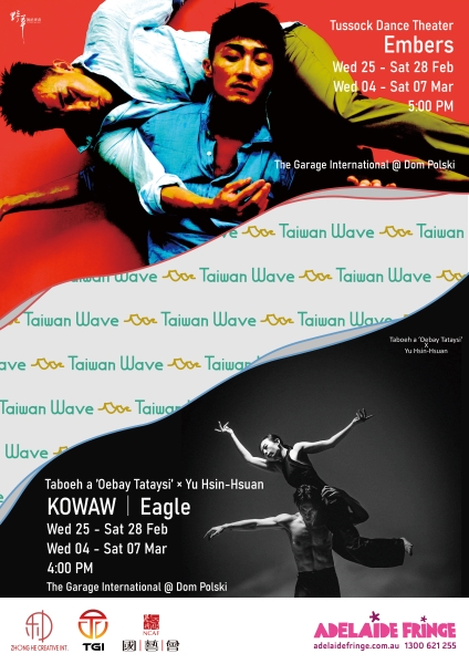 Taiwan Wave藝穗共創—臺灣×阿德雷德表演藝術國際連結｜中和創意國際有限公司｜國藝會補助成果檔案庫